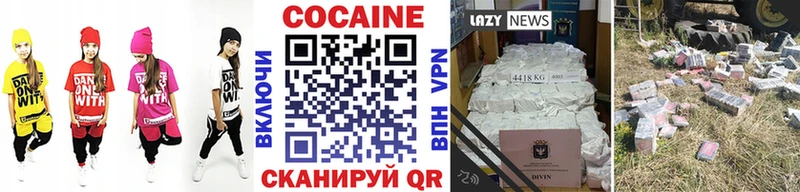 Кокаин 97% сайты даркнета клад Нальчик цены