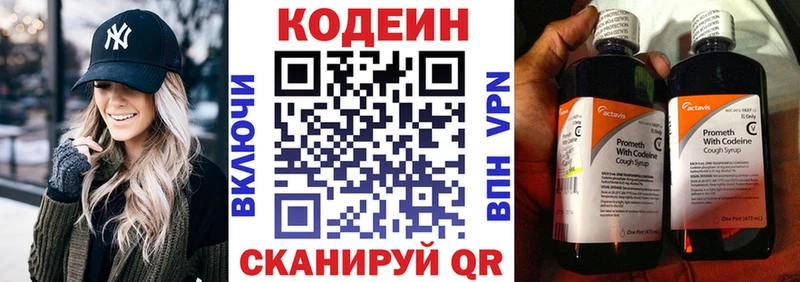 Codein напиток Lean (лин)  MEGA вход  Нальчик 