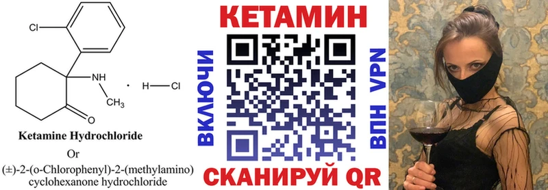 Кетамин VHQ  купить  цена  Нальчик 