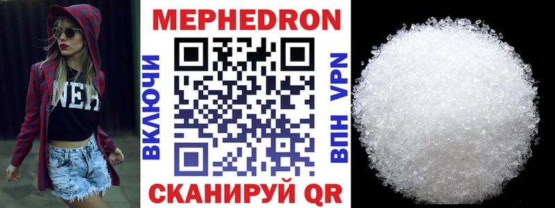МЯУ-МЯУ кристаллы  Нальчик 