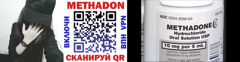 Метадон мёд  Нальчик 